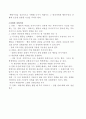 편식하는 아이 행동수정사례연구 (행동수정, 아동행동, 아동관찰, 행동수정사례, 아동행동연구, 행동수정의 실제, 편식) 5페이지