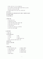 아동학대 문제와 징후 (아동학대의 정의와 유형, 아동학대와 그 후유증의 문제, 아동학대의 징후) 3페이지