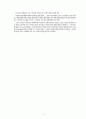 아동학대 문제와 징후 (아동학대의 정의와 유형, 아동학대와 그 후유증의 문제, 아동학대의 징후) 4페이지