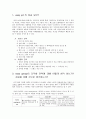 이지그룹 [easy jet 성공요인] 1페이지