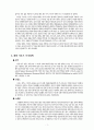 [사회복지정책론] 국내외 미혼모 가족의 복지정책 3페이지