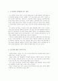 조기유학-발생하게 되는 원인, 조기유학의 장단점, 조기유학 사례분석 2페이지
