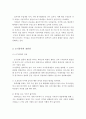 조기유학-발생하게 되는 원인, 조기유학의 장단점, 조기유학 사례분석 3페이지