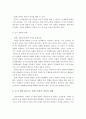 조기유학- 장단점과 조기 영어교육으로 인한 기러기 가족의 실태분석 3페이지