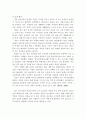 조기유학- 장단점과 조기 영어교육으로 인한 기러기 가족의 실태분석 4페이지