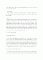 기러기 가족-개념, 실태, 발생원인, 유형, 사회적 시선, 사회적응을 위한 정책과 프로그램 4페이지