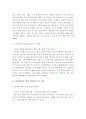 기러기 가족-개념, 실태, 발생원인, 유형, 사회적 시선, 사회적응을 위한 정책과 프로그램 6페이지