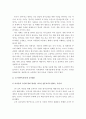 (아동복지론 과제)조기영어교육의 정의와 문제점 및 개선방향 3페이지