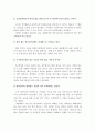 (아동복지론 과제)조기영어교육의 정의와 문제점 및 개선방향 5페이지