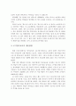 (아동복지론 과제)조기영어교육의 정의와 문제점 및 개선방향 6페이지