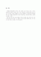 (아동복지론 과제)조기영어교육의 정의와 문제점 및 개선방향 7페이지