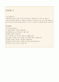 건양대학교병원자기소개서/건양대병원자기소개서*건양대학교병원간호사자기소개서-건양대병원간호사자소서,건양대학교병원자기소개서,건양대병원자소서&건양대학교병원면접후기,건양대병원 자기소개서,건양대학교병 4페이지