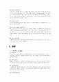 노인복지 (노인, 노인문제, 고령화, 노인복지문제점, 노인이슈화, 노인문제현황, 노인문제사례, 노인복지정책, 노인프로그램, 개선방안) 4페이지