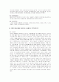 노인복지 (노인, 노인문제, 고령화, 노인복지문제점, 노인이슈화, 노인문제현황, 노인문제사례, 노인복지정책, 노인프로그램, 개선방안) 5페이지