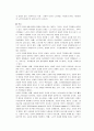 노인복지 (노인, 노인문제, 고령화, 노인복지문제점, 노인이슈화, 노인문제현황, 노인문제사례, 노인복지정책, 노인프로그램, 개선방안) 7페이지