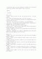 노인복지 (노인, 노인문제, 고령화, 노인복지문제점, 노인이슈화, 노인문제현황, 노인문제사례, 노인복지정책, 노인프로그램, 개선방안) 29페이지