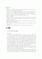 노인복지 (노인, 노인문제, 고령화, 노인복지문제점, 노인이슈화, 노인문제현황, 노인문제사례, 노인복지정책, 노인프로그램, 개선방안) 30페이지