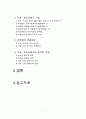아동청소년복지_아동복지, 청소년복지, 발달과정, 아동청소년복지서비스, 아동청소년복지시설, 문제점, 아동청소년복지의과제와전망, 해결방안 2페이지