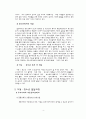 아동청소년복지_아동복지, 청소년복지, 발달과정, 아동청소년복지서비스, 아동청소년복지시설, 문제점, 아동청소년복지의과제와전망, 해결방안 4페이지