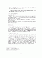 아동청소년복지_아동복지, 청소년복지, 발달과정, 아동청소년복지서비스, 아동청소년복지시설, 문제점, 아동청소년복지의과제와전망, 해결방안 23페이지