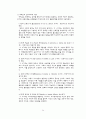 아동청소년복지_아동복지, 청소년복지, 발달과정, 아동청소년복지서비스, 아동청소년복지시설, 문제점, 아동청소년복지의과제와전망, 해결방안 24페이지