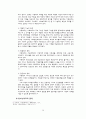 아동청소년복지_아동복지, 청소년복지, 발달과정, 아동청소년복지서비스, 아동청소년복지시설, 문제점, 아동청소년복지의과제와전망, 해결방안 29페이지