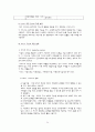 아동청소년복지_아동복지, 청소년복지, 발달과정, 아동청소년복지서비스, 아동청소년복지시설, 문제점, 아동청소년복지의과제와전망, 해결방안 34페이지