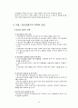 아동청소년복지_아동복지, 청소년복지, 발달과정, 아동청소년복지서비스, 아동청소년복지시설, 문제점, 아동청소년복지의과제와전망, 해결방안 49페이지