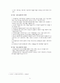 아동청소년복지_아동복지, 청소년복지, 발달과정, 아동청소년복지서비스, 아동청소년복지시설, 문제점, 아동청소년복지의과제와전망, 해결방안 51페이지