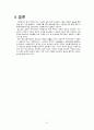 아동청소년복지_아동복지, 청소년복지, 발달과정, 아동청소년복지서비스, 아동청소년복지시설, 문제점, 아동청소년복지의과제와전망, 해결방안 52페이지