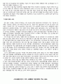 여성복지_여성복지필요성, 한국여성행정제도, 여성행정조직변천, 여성복지현황, 여성복지과제 10페이지
