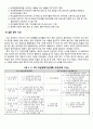 여성복지_여성복지필요성, 한국여성행정제도, 여성행정조직변천, 여성복지현황, 여성복지과제 11페이지