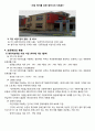 여성복지_여성복지필요성, 한국여성행정제도, 여성행정조직변천, 여성복지현황, 여성복지과제 22페이지