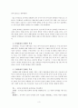 장애인복지_장애인복지개념, 외국장애인복지변천, 장애인구현황, 장애의유형, 장애인정책, 지역사회중심재활 4페이지