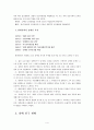 장애인복지_장애인복지개념, 외국장애인복지변천, 장애인구현황, 장애의유형, 장애인정책, 지역사회중심재활 5페이지