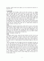 장애인복지_장애인복지개념, 외국장애인복지변천, 장애인구현황, 장애의유형, 장애인정책, 지역사회중심재활 18페이지