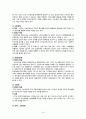 장애인복지_장애인복지개념, 외국장애인복지변천, 장애인구현황, 장애의유형, 장애인정책, 지역사회중심재활 20페이지