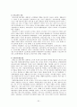 장애인복지_장애인복지개념, 외국장애인복지변천, 장애인구현황, 장애의유형, 장애인정책, 지역사회중심재활 23페이지