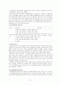 장애인복지_장애인복지개념, 외국장애인복지변천, 장애인구현황, 장애의유형, 장애인정책, 지역사회중심재활 28페이지