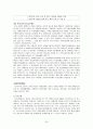장애인복지_장애인복지개념, 외국장애인복지변천, 장애인구현황, 장애의유형, 장애인정책, 지역사회중심재활 31페이지
