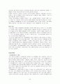 장애인복지_장애인복지개념, 외국장애인복지변천, 장애인구현황, 장애의유형, 장애인정책, 지역사회중심재활 33페이지