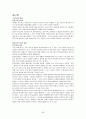 장애인복지_장애인복지개념, 외국장애인복지변천, 장애인구현황, 장애의유형, 장애인정책, 지역사회중심재활 37페이지