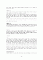 장애인복지_장애인복지개념, 외국장애인복지변천, 장애인구현황, 장애의유형, 장애인정책, 지역사회중심재활 41페이지