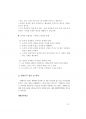 [최신충청북도공무원면접대사전]공무원면접 13페이지