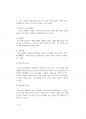 [최신충청북도공무원면접대사전]공무원면접 14페이지