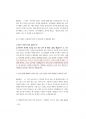 [최신충청북도공무원면접대사전]공무원면접 48페이지
