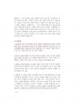 [최신충청북도공무원면접대사전]공무원면접 50페이지