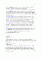 장애인복지정책_소득보장제도, 고용보장제도, 의료보장제도, 장애인접근권, 장애인자립생활, 장애인생활주기 5페이지
