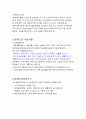 장애인복지정책_소득보장제도, 고용보장제도, 의료보장제도, 장애인접근권, 장애인자립생활, 장애인생활주기 6페이지