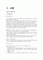 [지역사회복지] 재가복지서비스, 지역사회복지교육, 자원봉사, 지역사회조직활동, 환경개선서비스, 지역사회복지실천모델, 지역사회복지실천기관 2페이지
